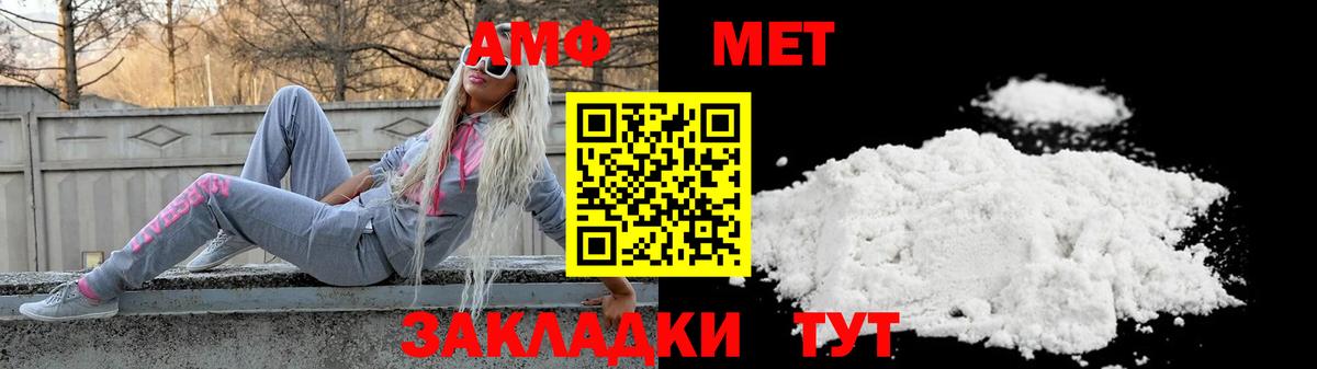 Amphetamine 97% Мелеуз
