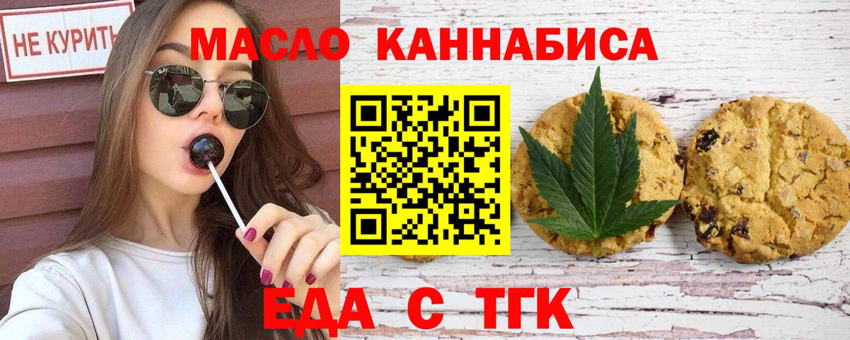 Cannafood конопля  Вход с VPN  Мелеуз 