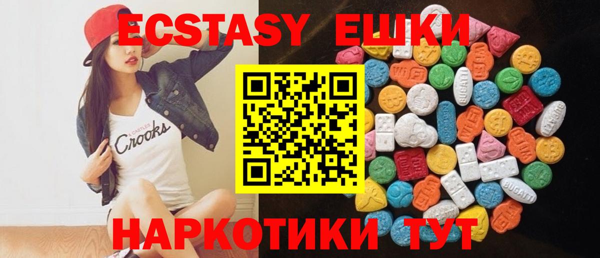 ОМГ ОМГ как зайти  ЭКСТАЗИ TESLA  Ecstasy  Вход с VPN  Мелеуз 