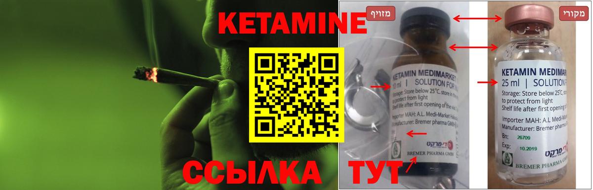Мелеуз  Кетамин VHQ  Вход с VPN  КЕТАМИН ketamine 
