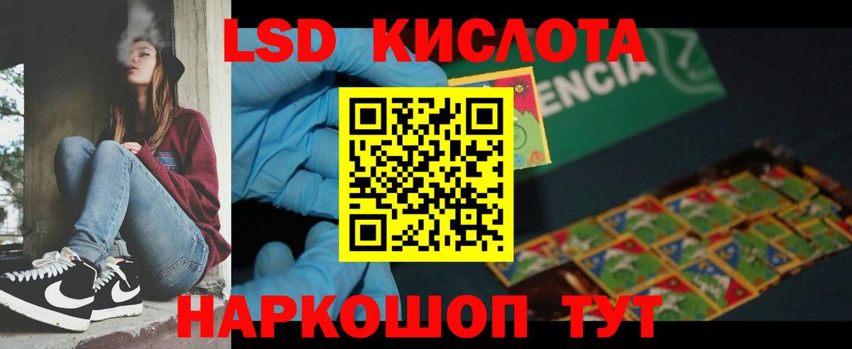 LSD-25 экстази кислота Мелеуз