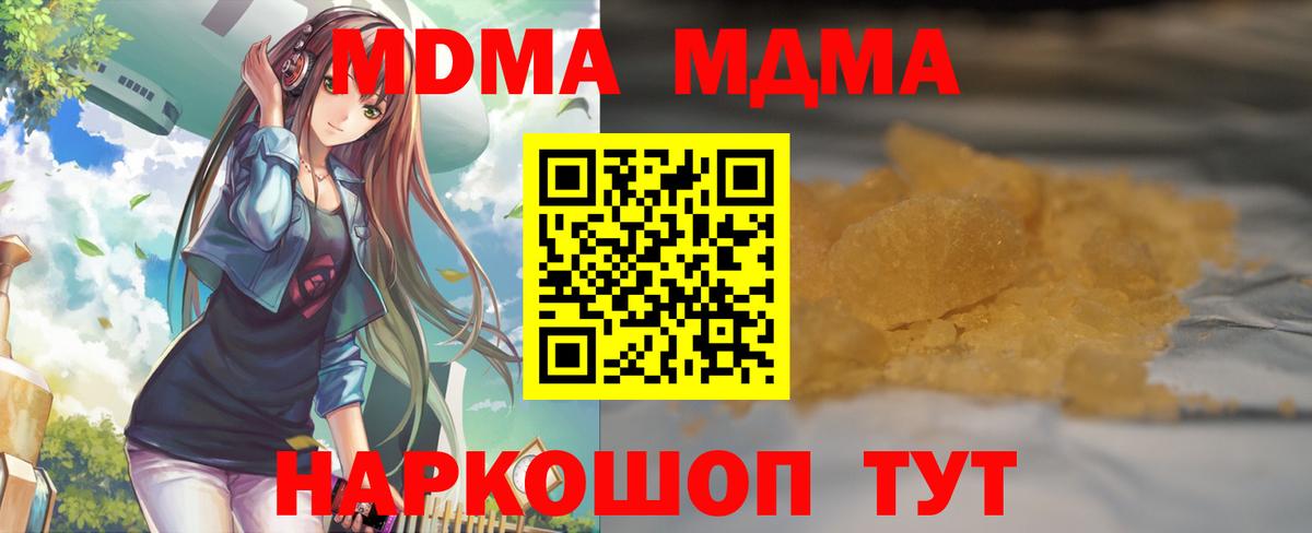 Мелеуз  МДМА молли  Вход с VPN  MDMA Molly 