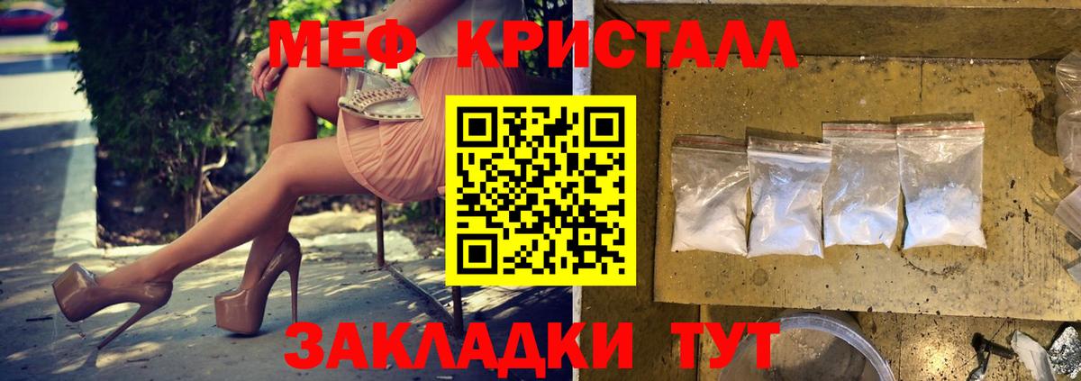 МЯУ-МЯУ  Меф  сколько стоит  Мефедрон 4 MMC  Вход с VPN  Мелеуз 
