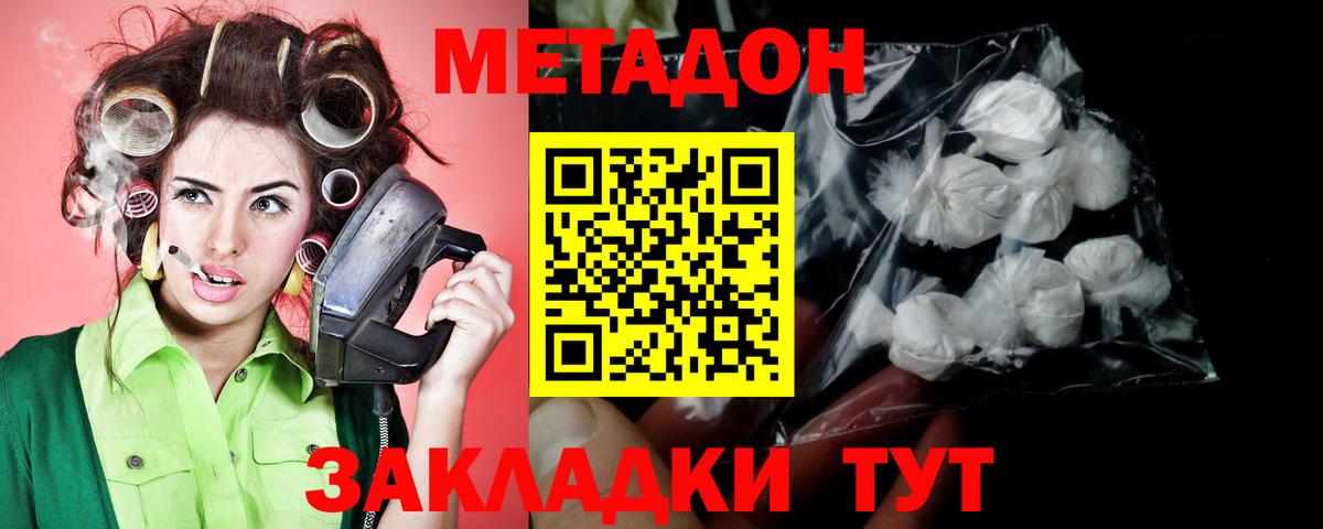 Мелеуз  МЕТАДОН VHQ  нарко площадка Telegram  Вход с VPN 