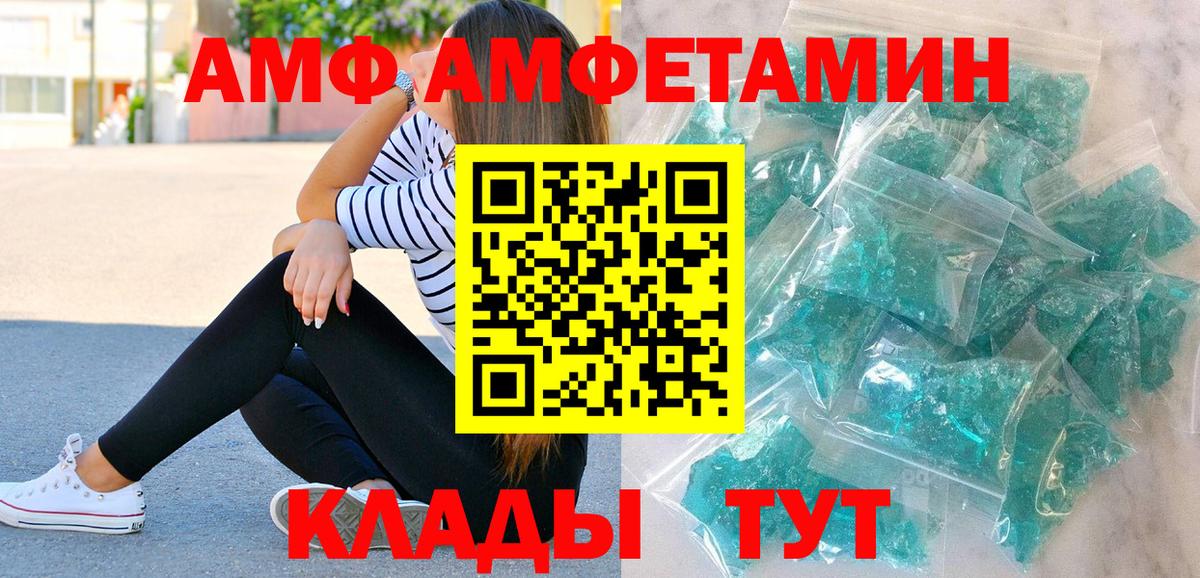 Первитин кристалл Мелеуз