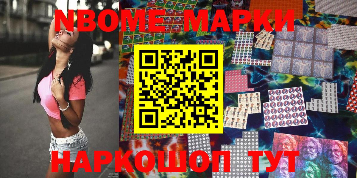 Мелеуз  сколько стоит  Вход с VPN  Марки NBOMe 1,5мг 