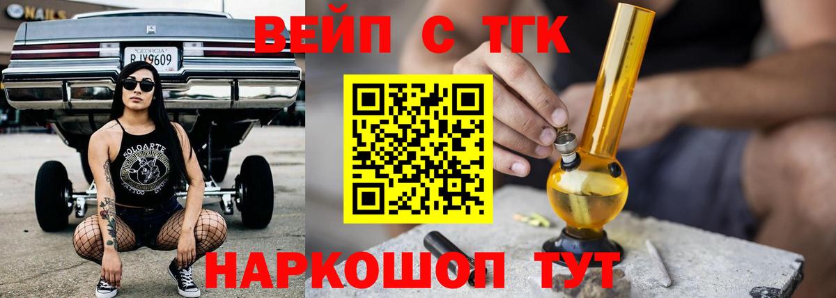 ТГК Wax  ТГК THC oil  Вход с VPN  Мелеуз 