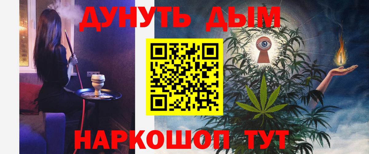 Бошки Шишки LSD WEED Мелеуз